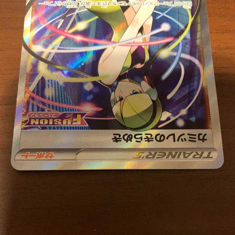 ポケモンカード　カミツレのきらめきsr フュージョンアーツ