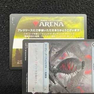 【MB様専】MTG アリーナコード