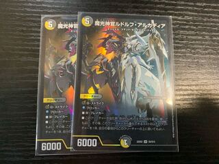 魔光神官ルドルフ・アルカディア SR S5/S15