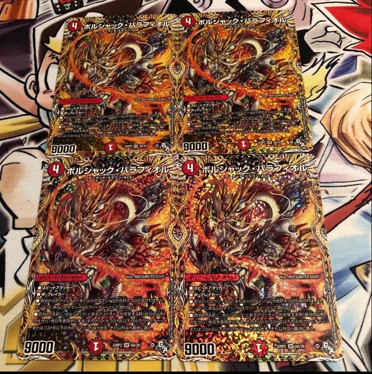 Borshak Balafior (Secret Rare Spec.) SR 6A/20