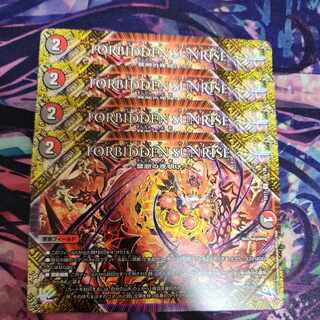 FORBIDDEN SUNRISE -The Dawn of Forbidden Night