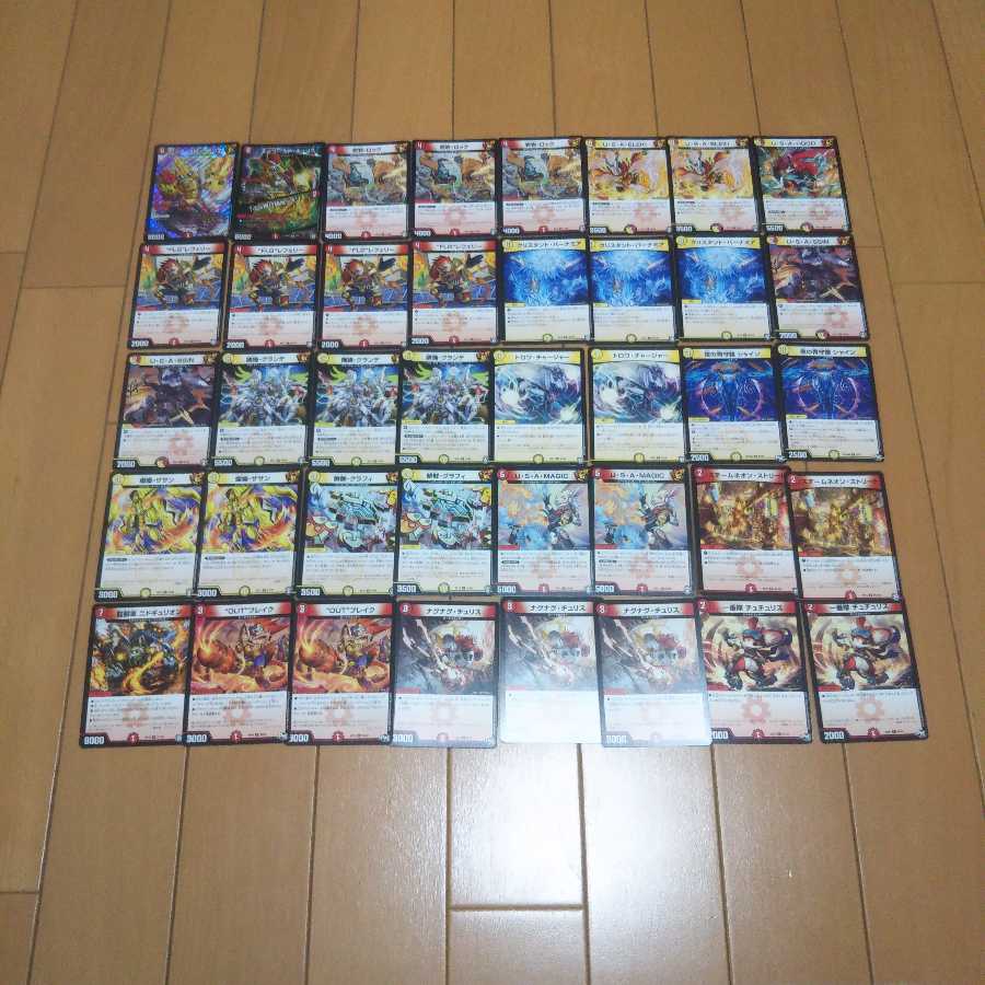 最終値下げ！デュエマ 新スターターデッキvol.3 赤白マジボンバー