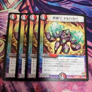 Termination Delta Dolhakaba Promo