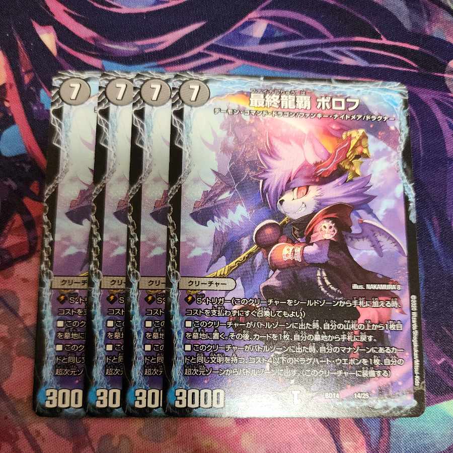 Final Dragon Heights Borov