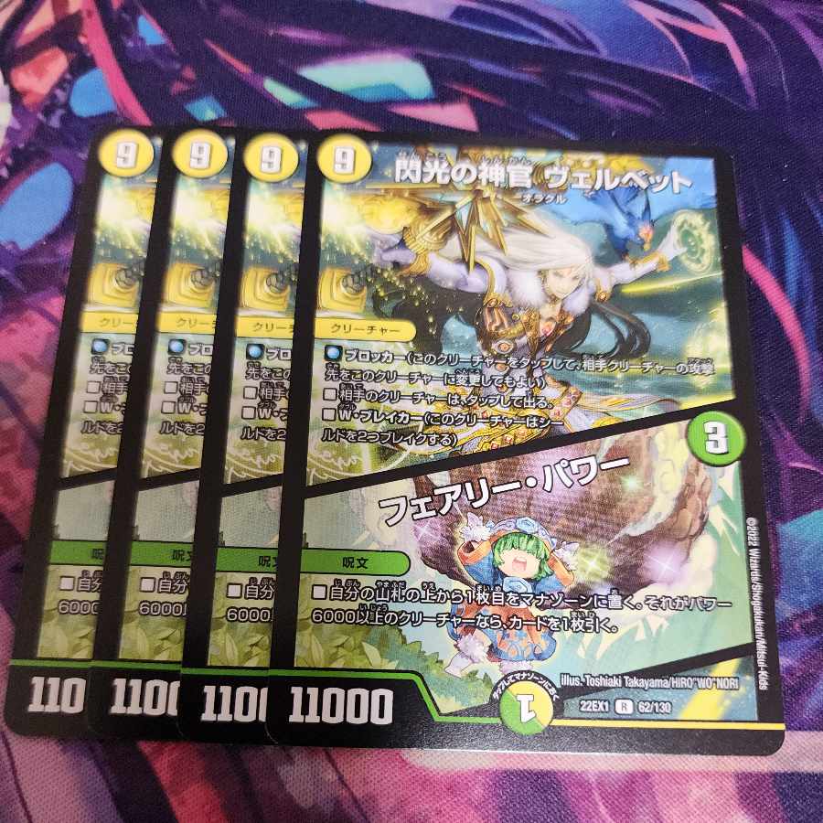 Velvet, Priestess of Flash