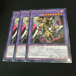 Fantasy Monster Chimera Rare 3 pieces