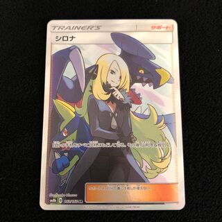 シロナ SR 153/150