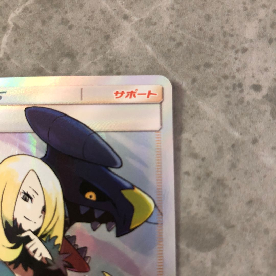 シロナ SR 153/150