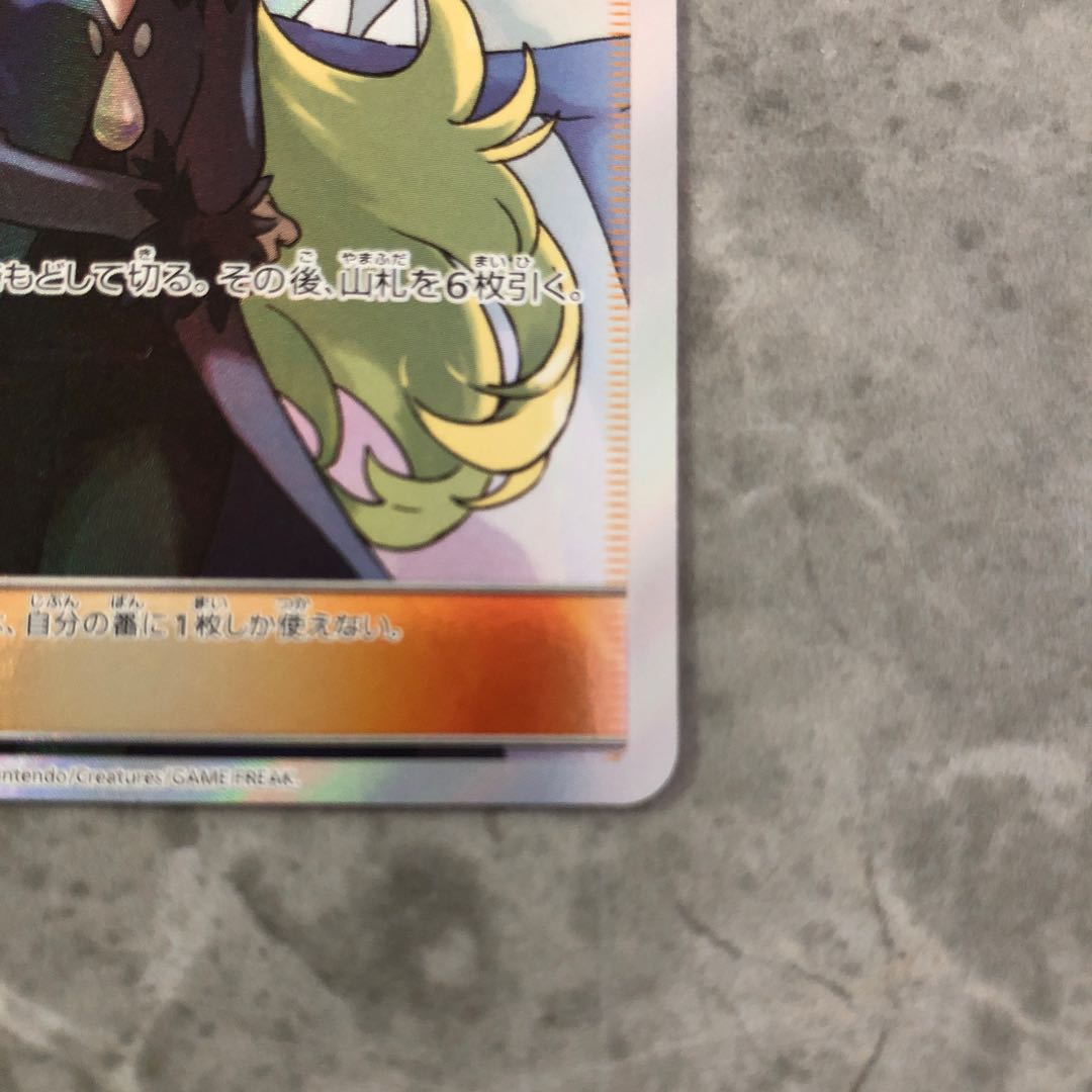 シロナ SR 153/150