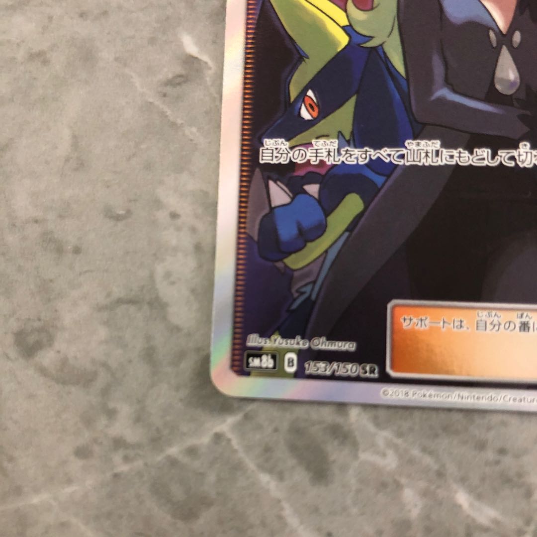 シロナ SR 153/150