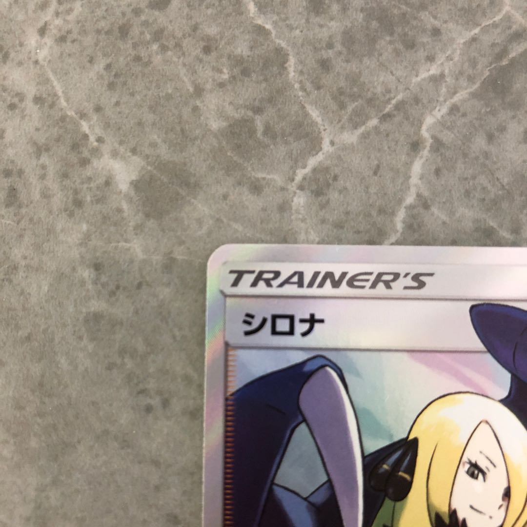 シロナ SR 153/150