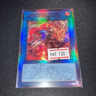 シャルル大帝　アルティメットレア　レリーフ　1枚　特価品