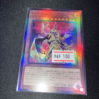 幻惑の魔術師　アルティメットレア　レリーフ　1枚　特価品