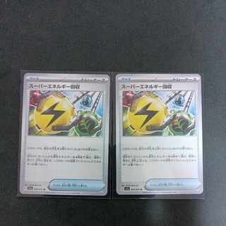 スーパーエネルギー回収 U 064/073