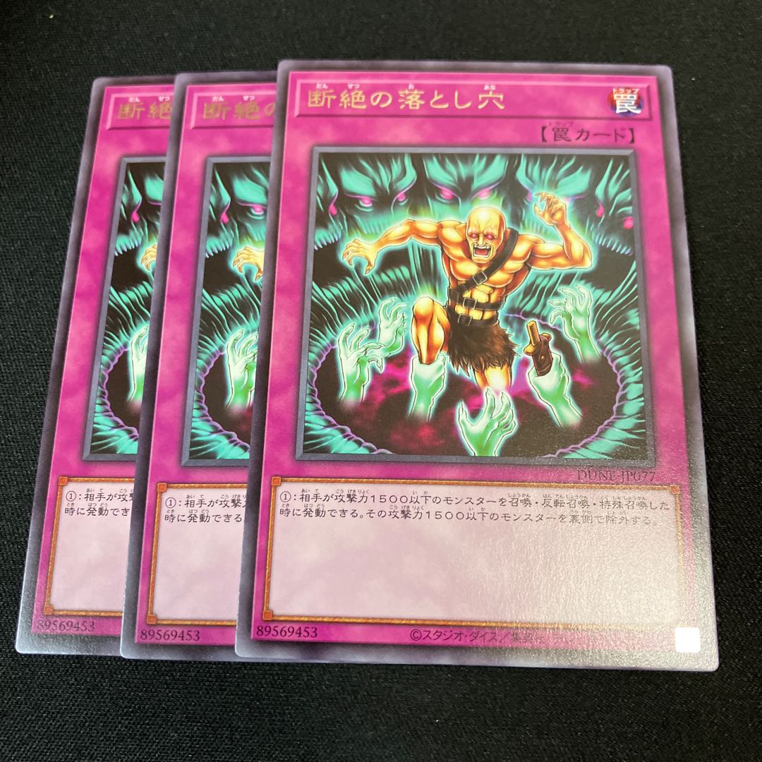 Snap's Pit Trap Rare 3 pieces