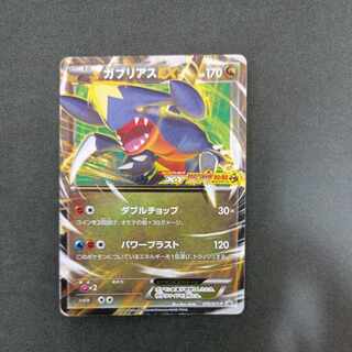 GarchompEX PROMO 010/XY-P