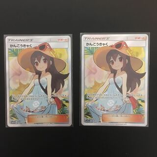 かんこうきゃく SR  タッグオールスターズ