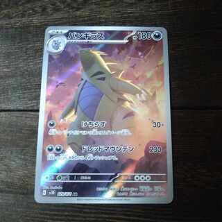 バンギラス AR 079/071