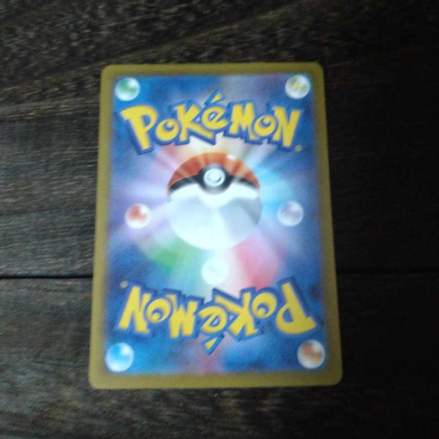 バンギラス AR 079/071