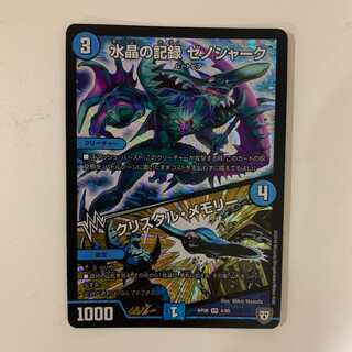 水晶の記録 ゼノシャーク/クリスタル・メモリー