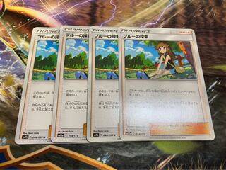 ブルーの探索 ４枚セット