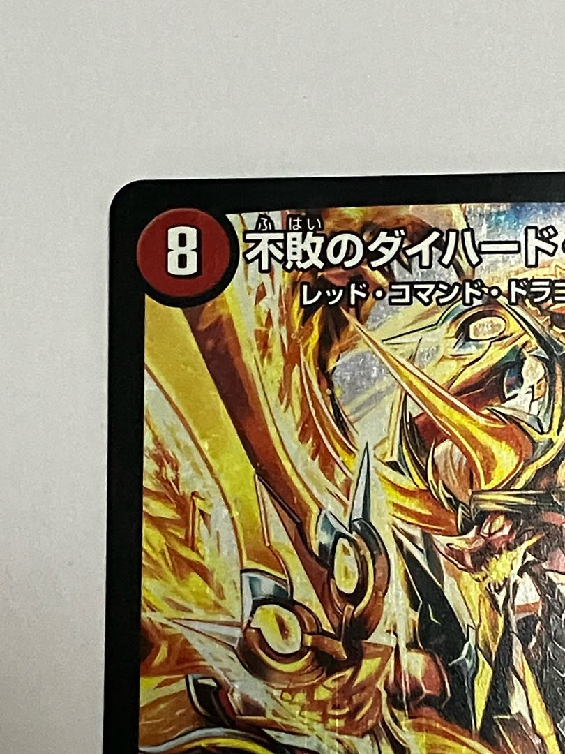 Undefeated Diehard Ryusei SR P9/Y15