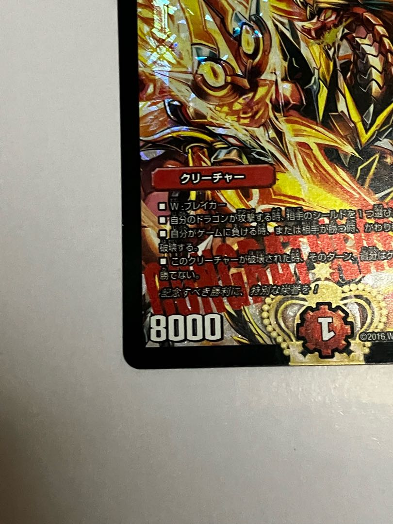 Undefeated Diehard Ryusei SR P9/Y15