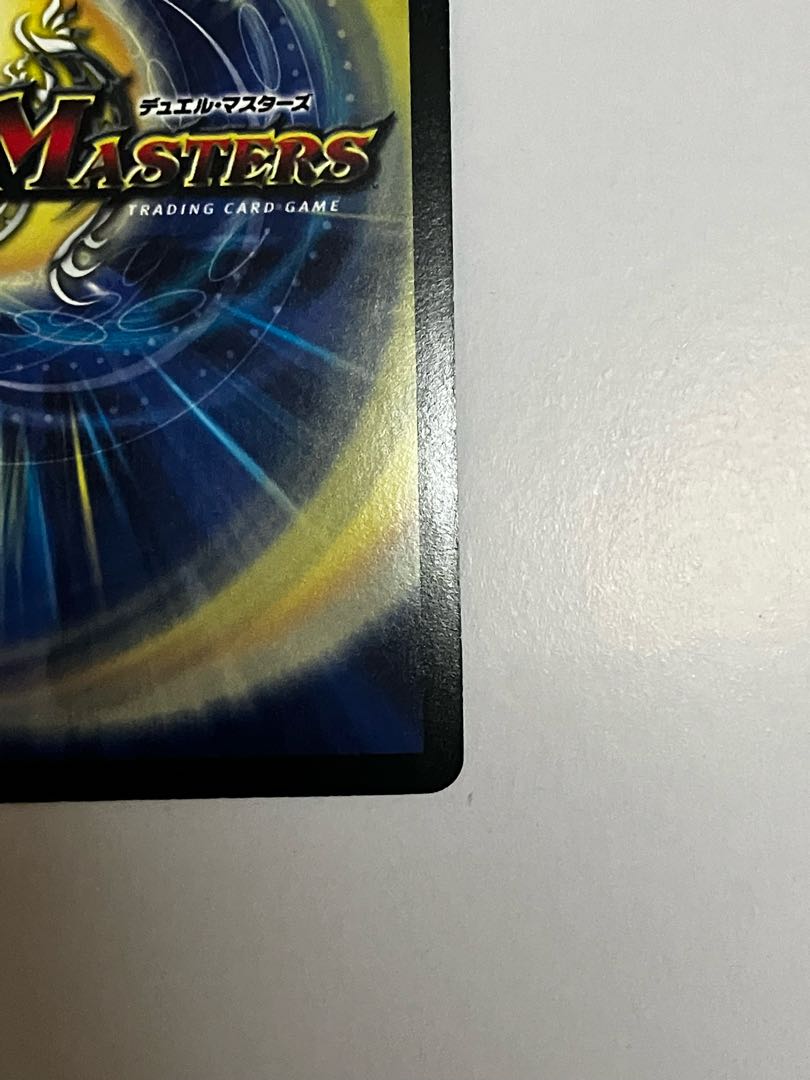 Undefeated Diehard Ryusei SR P9/Y15