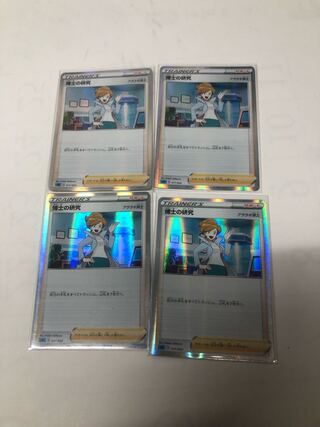 博士の研究[アララギ博士](R仕様) S-TD 017/022