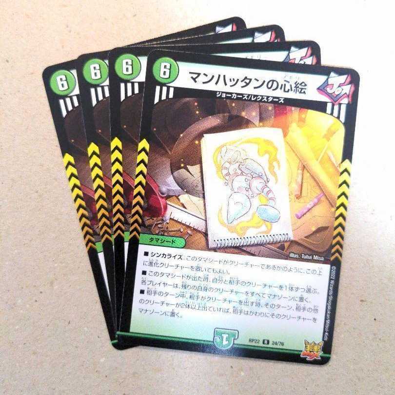 マンハッタンの心絵 4枚