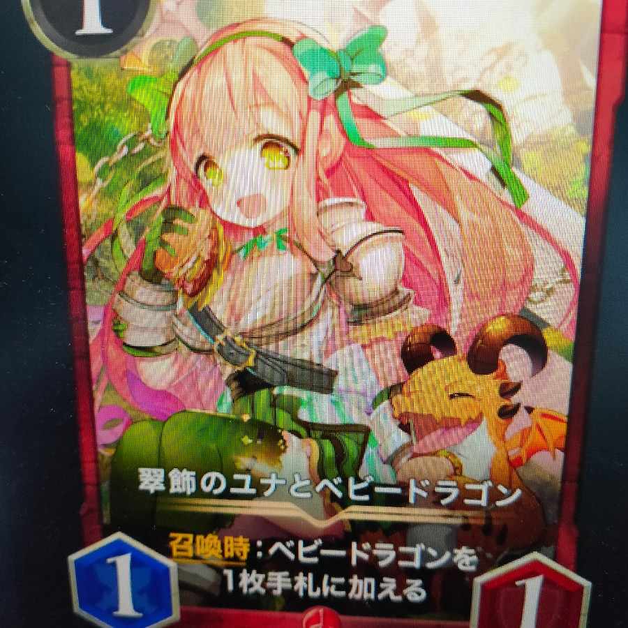 翠飾のユナとベビードラゴン