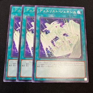 DUE Squirrelt GENESIS Rare 3 copies