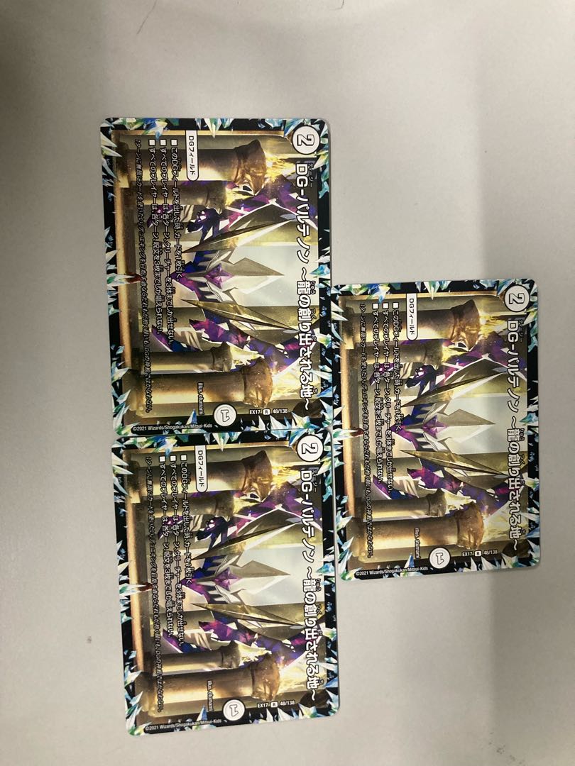 DG-パルテノン -龍の創り出される地- R 23/110