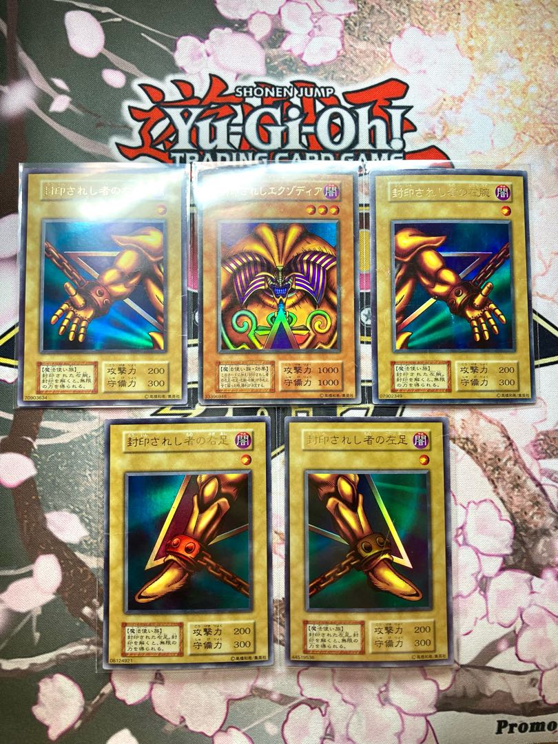 【初期エクゾディアセット】