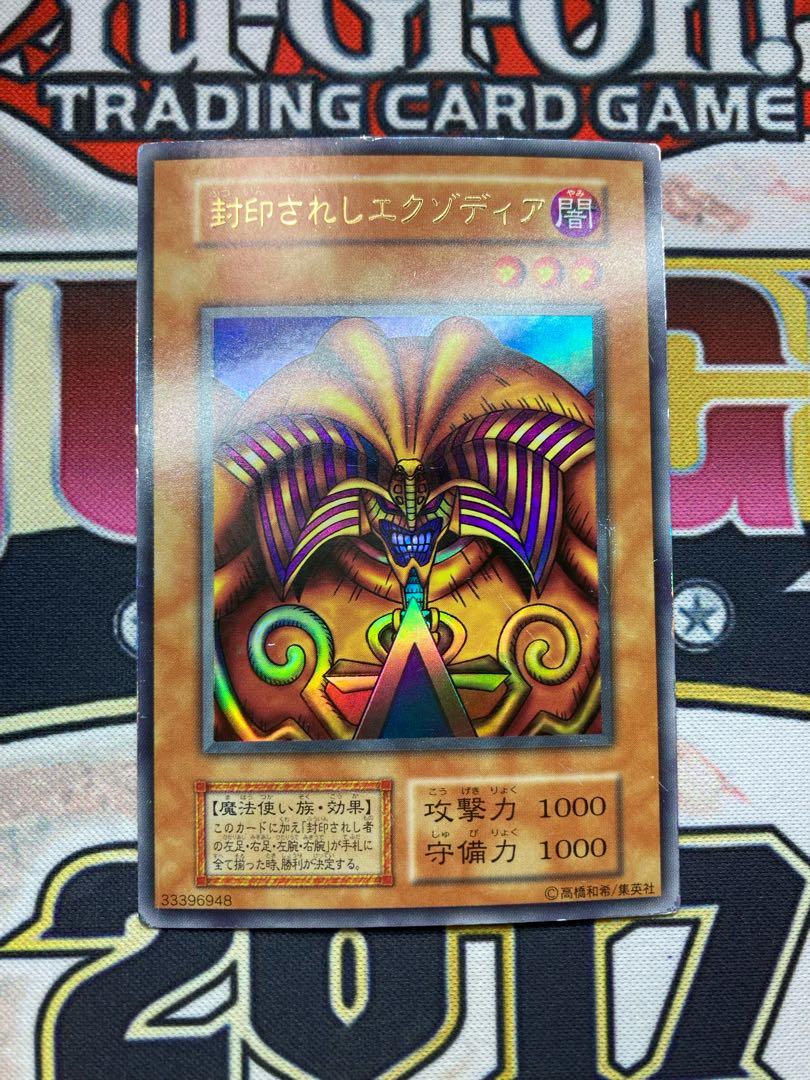 【 鑑定品 PSA10 】　極美品　封印されしエクゾディア 初期　ウルトラ エチチ イグニ スター PSA10]封印されしエクゾディア ウルトラ