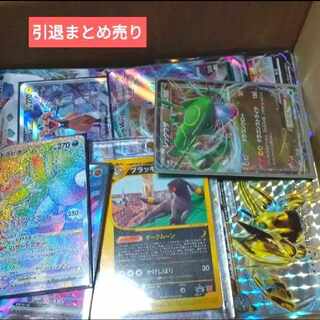 アド確ポケカ　R以上のみ引退まとめセット（500枚以上）クレイバーストパック付き