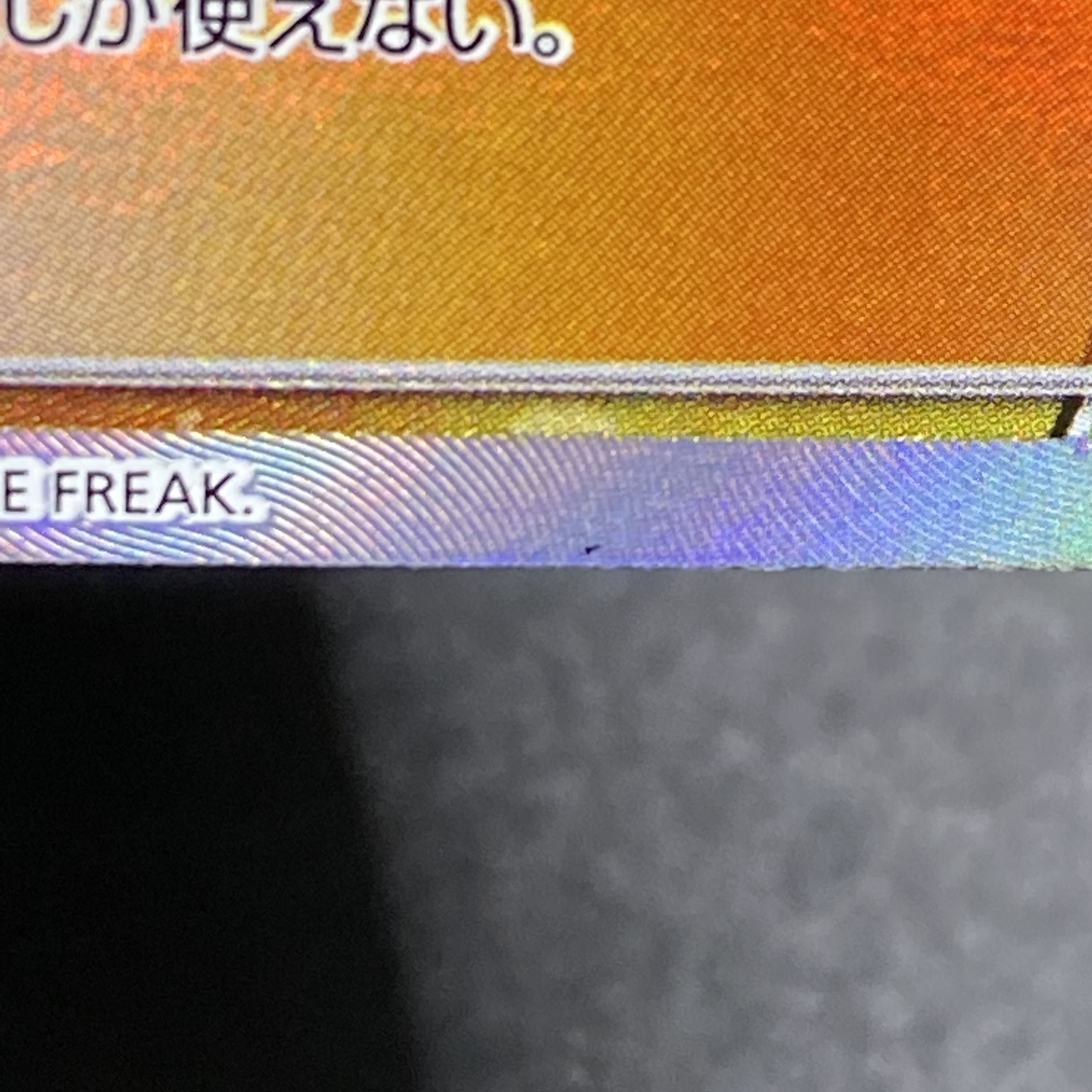 エリカのおもてなし SR 107/095