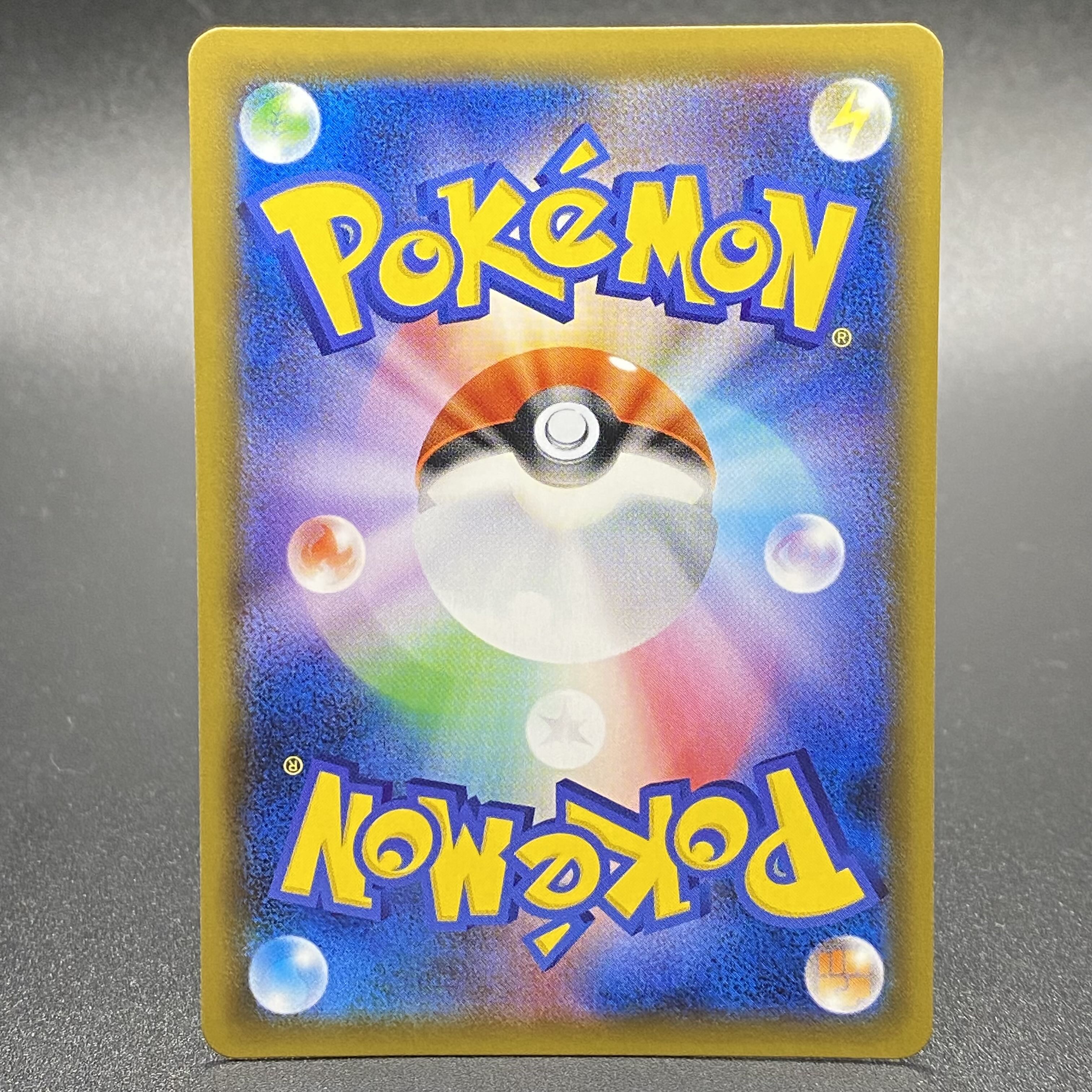 エリカのおもてなし SR 107/095