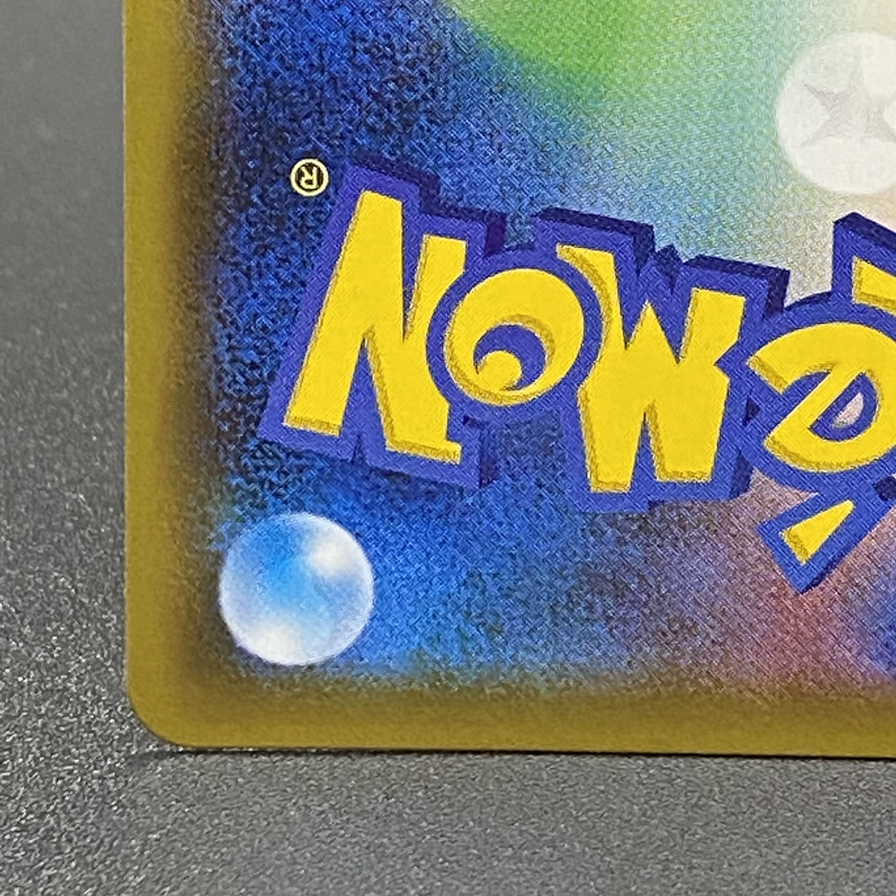 エリカのおもてなし SR 107/095