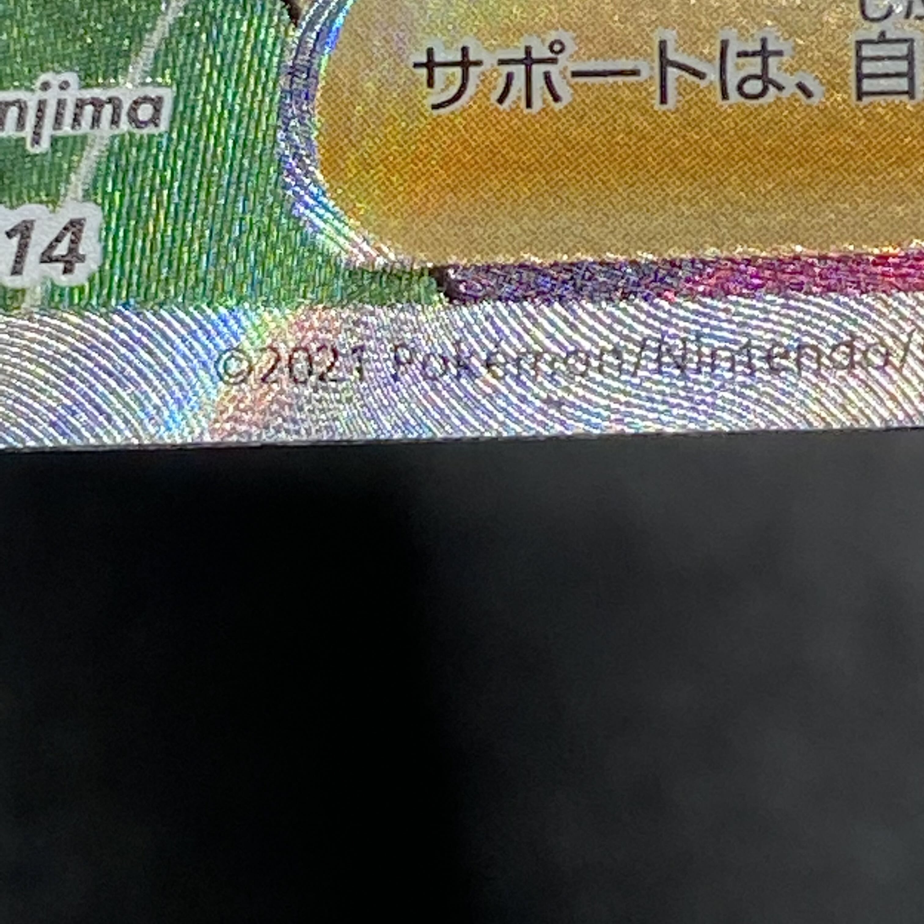 Pride of Marnie SR 419/414