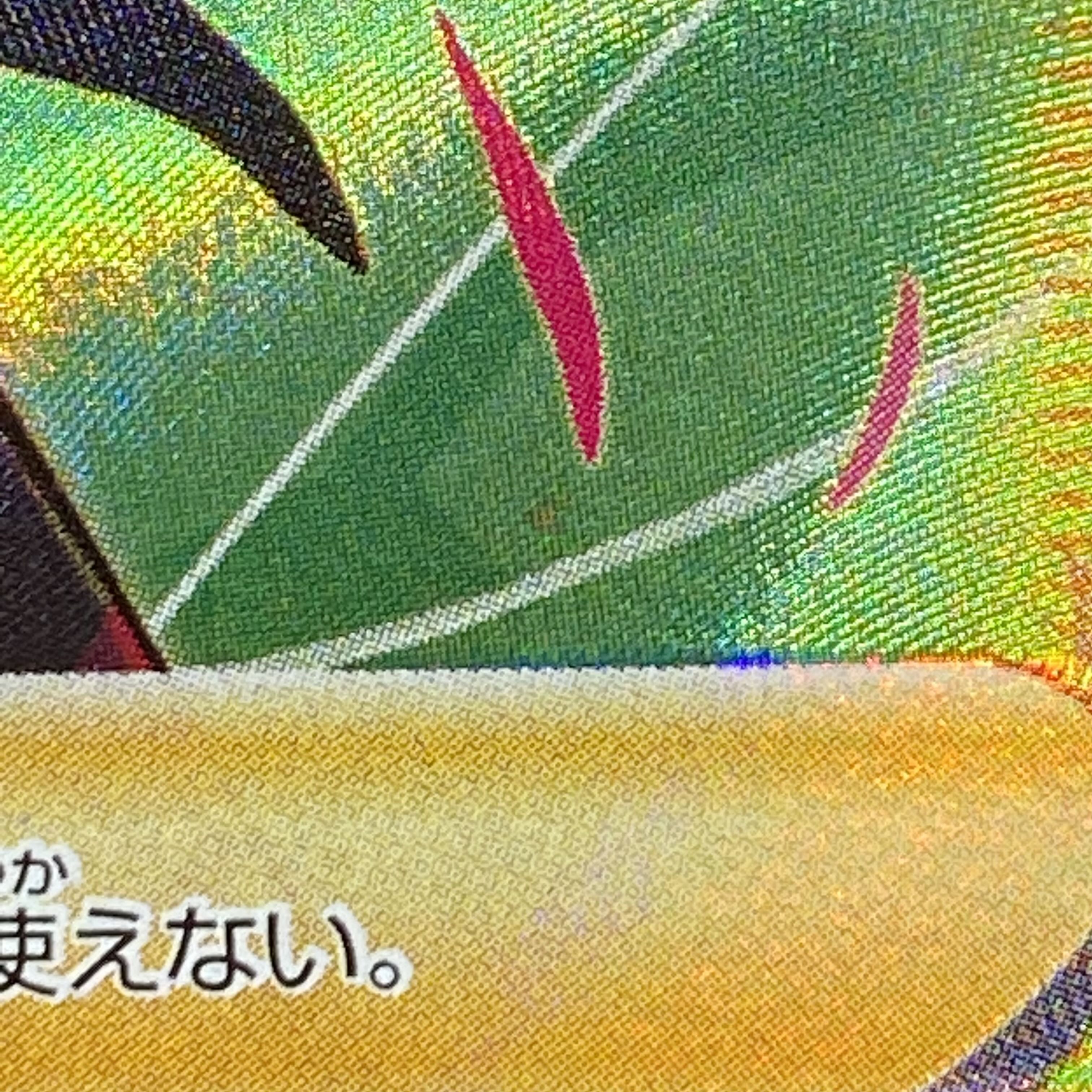 Pride of Marnie SR 419/414