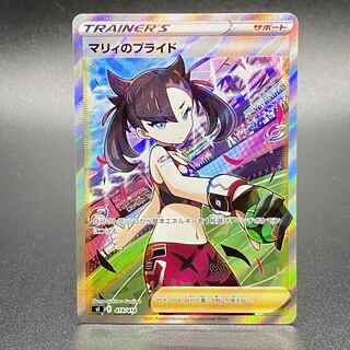 Pride of Marnie SR 419/414