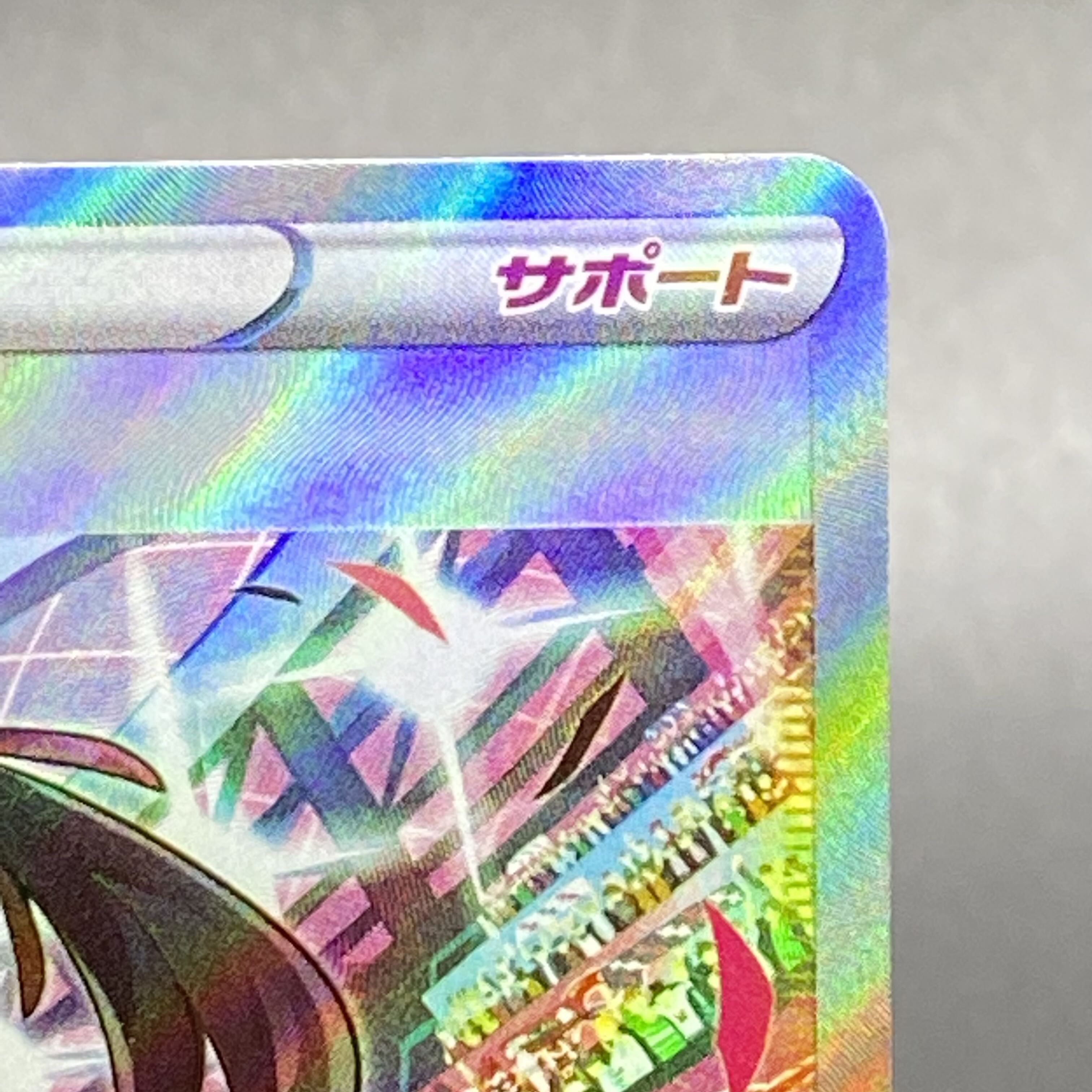 Pride of Marnie SR 419/414