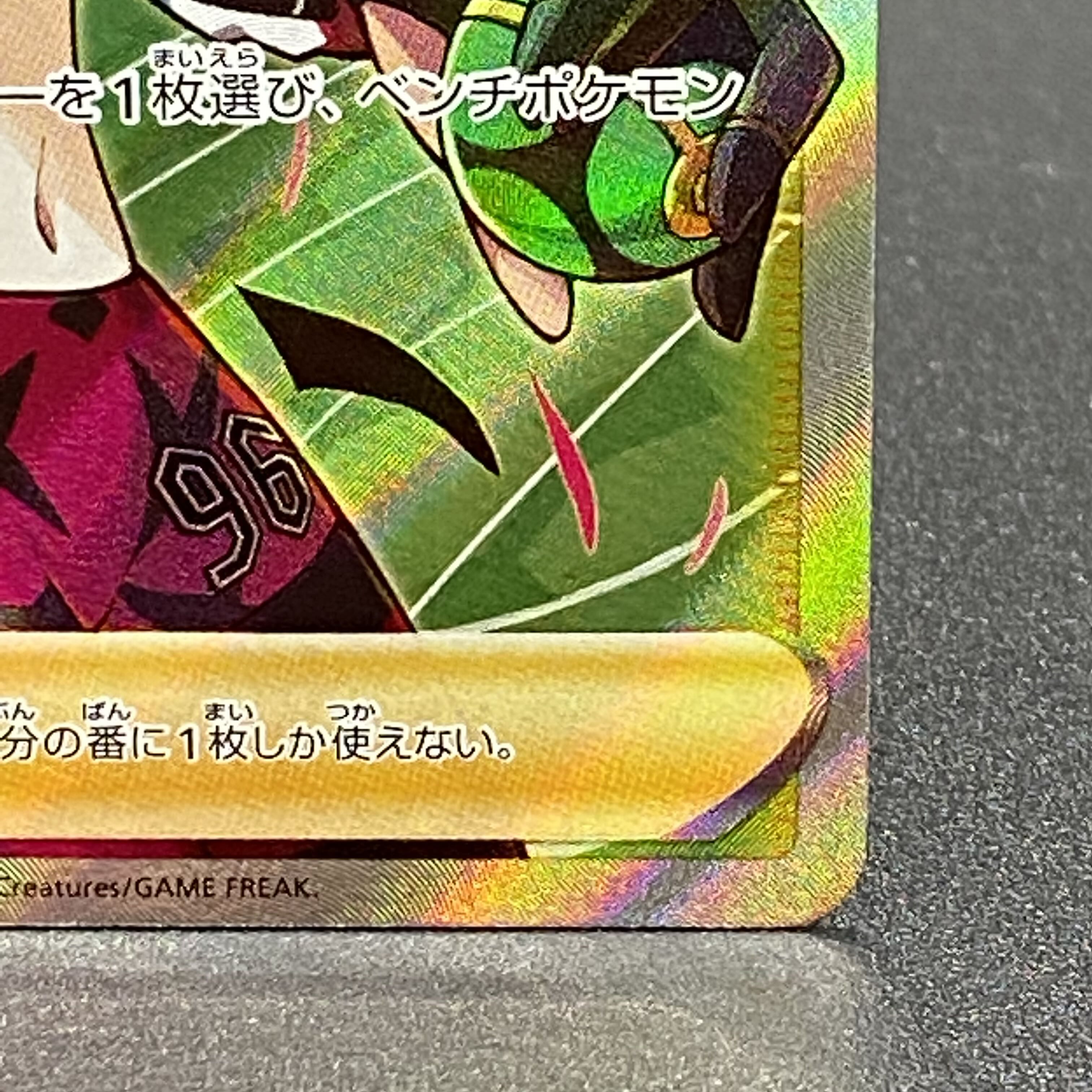 Pride of Marnie SR 419/414