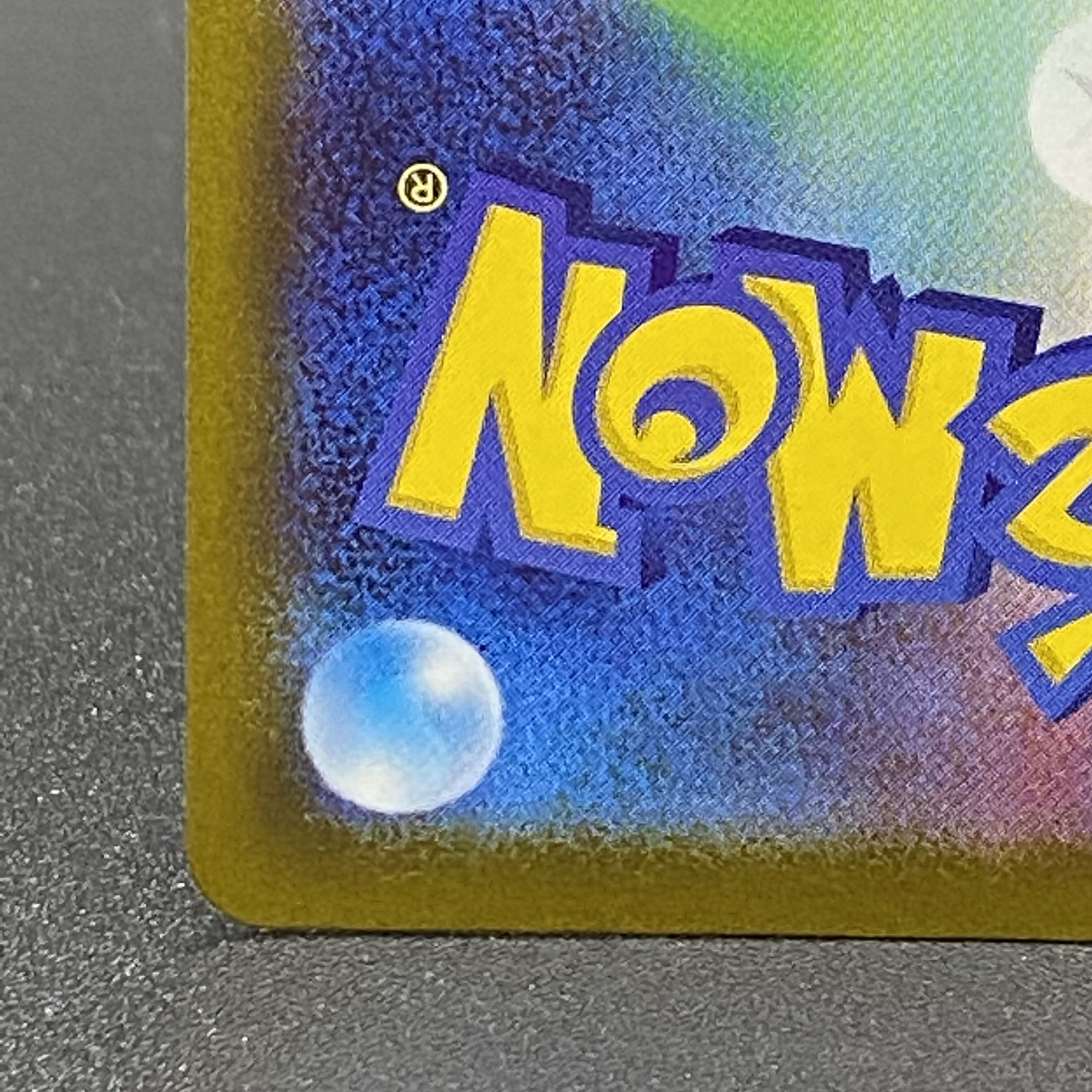 Pride of Marnie SR 419/414