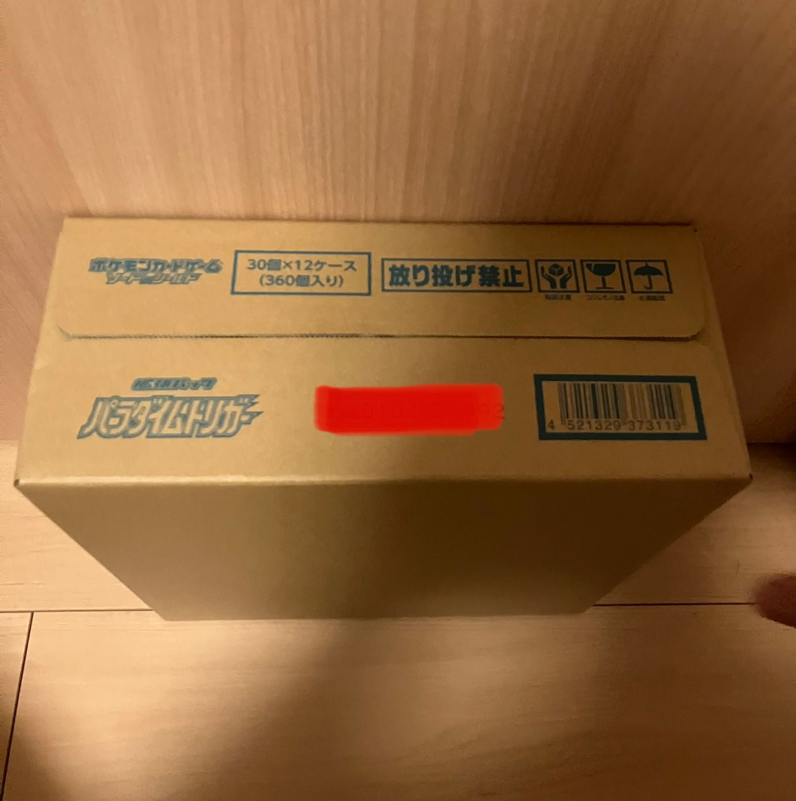 1 carton] Paradigm Trigger