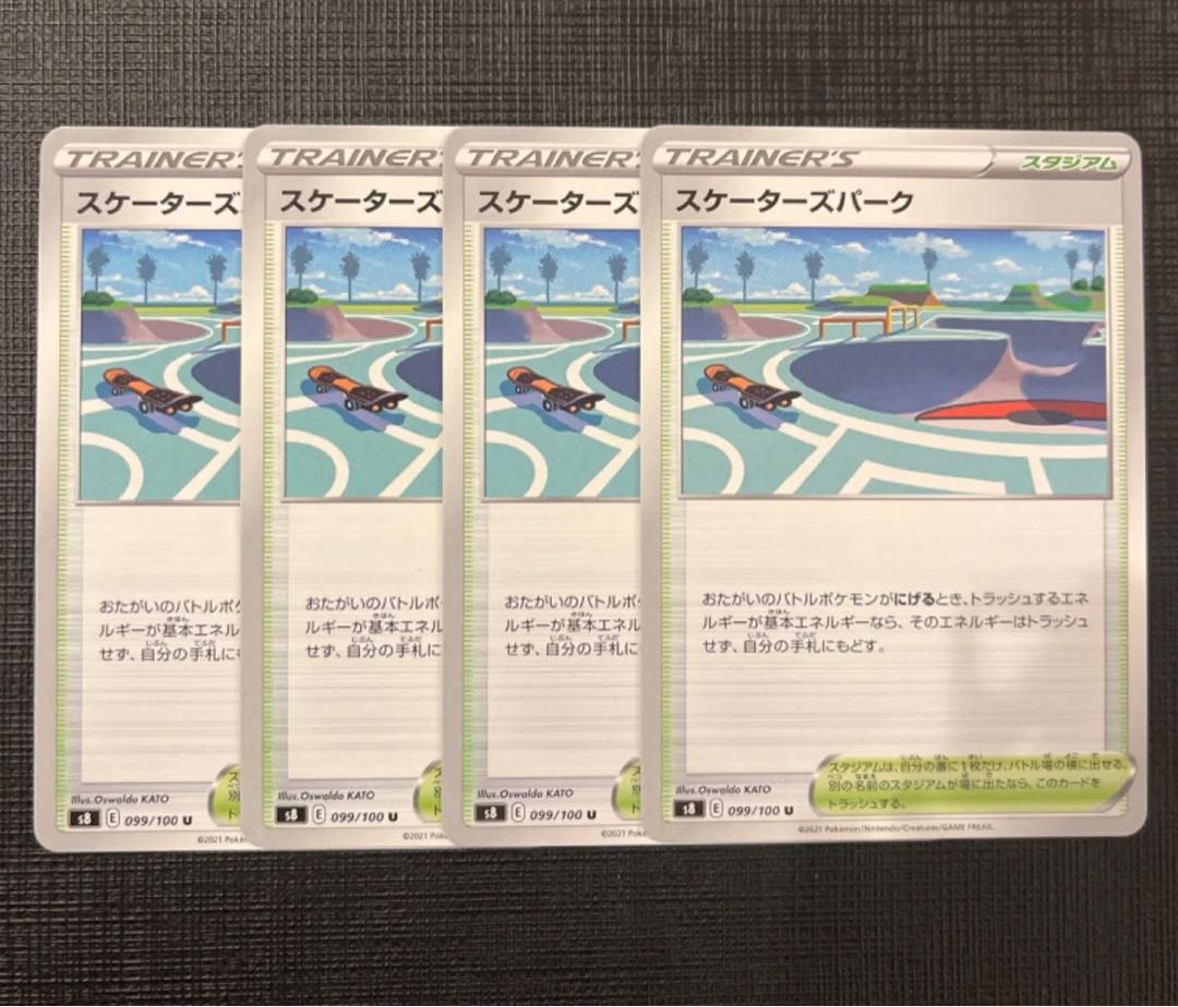 スケーターズパーク U 099/100 ４枚セット