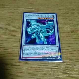 シューティングライザードラゴン