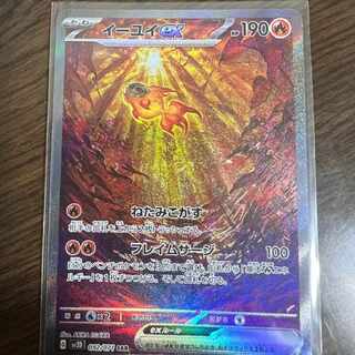 イーユイex SAR」の激安通販 | magi