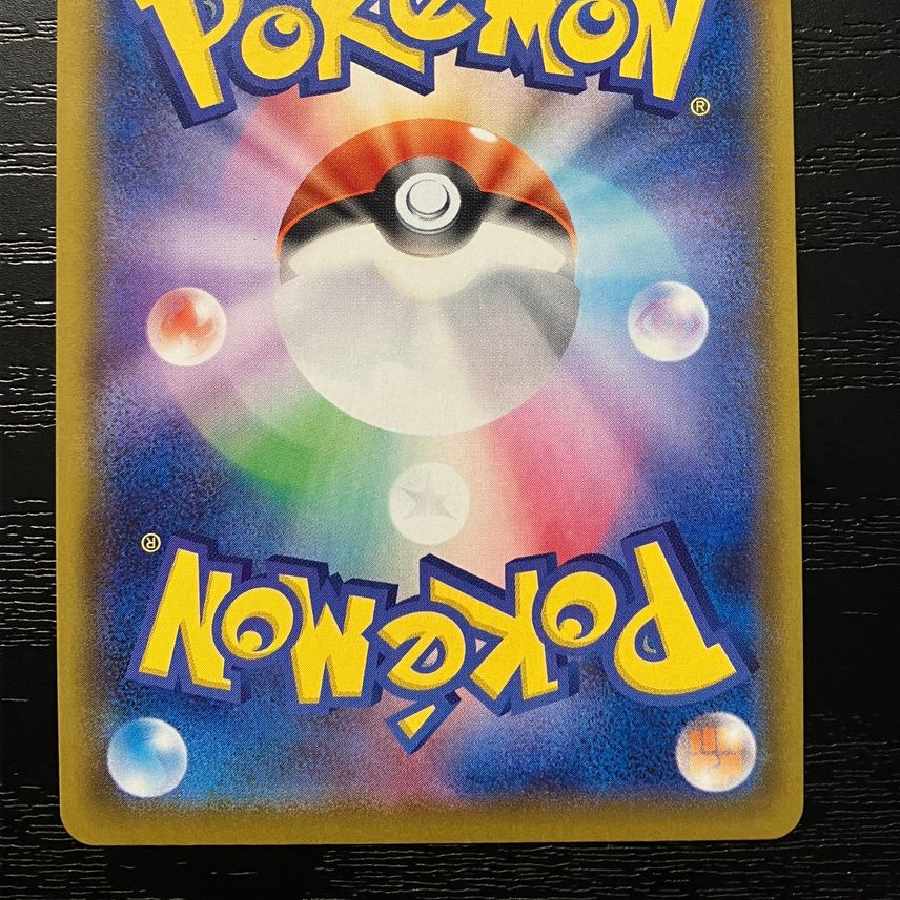 フウロ SR[S4a 195/190]